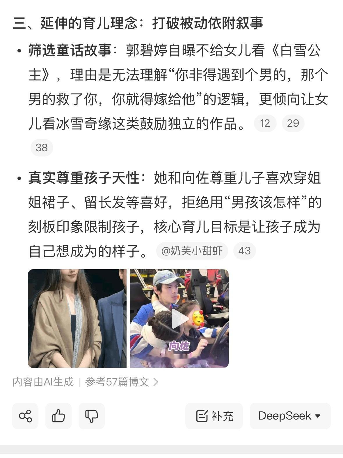 郭碧婷说什么叫我给人家生孩子她提到生育观那段我挺认同的，她说这事儿必须得是自己想