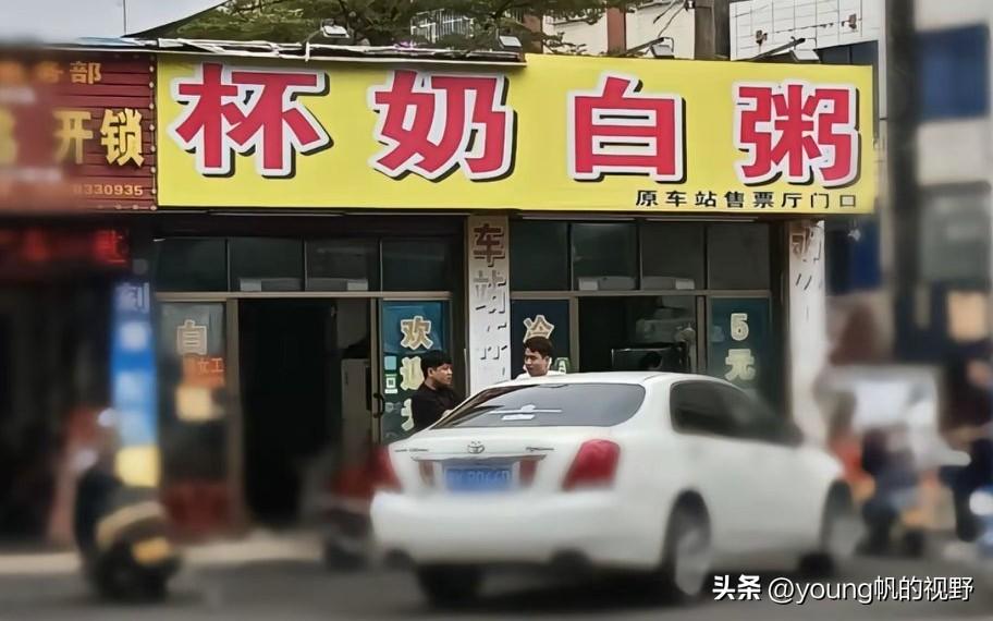 有茂名的网友在深圳拍到这么一个招牌的粥店，表示看着非常的亲切。杯奶这个词，在广东