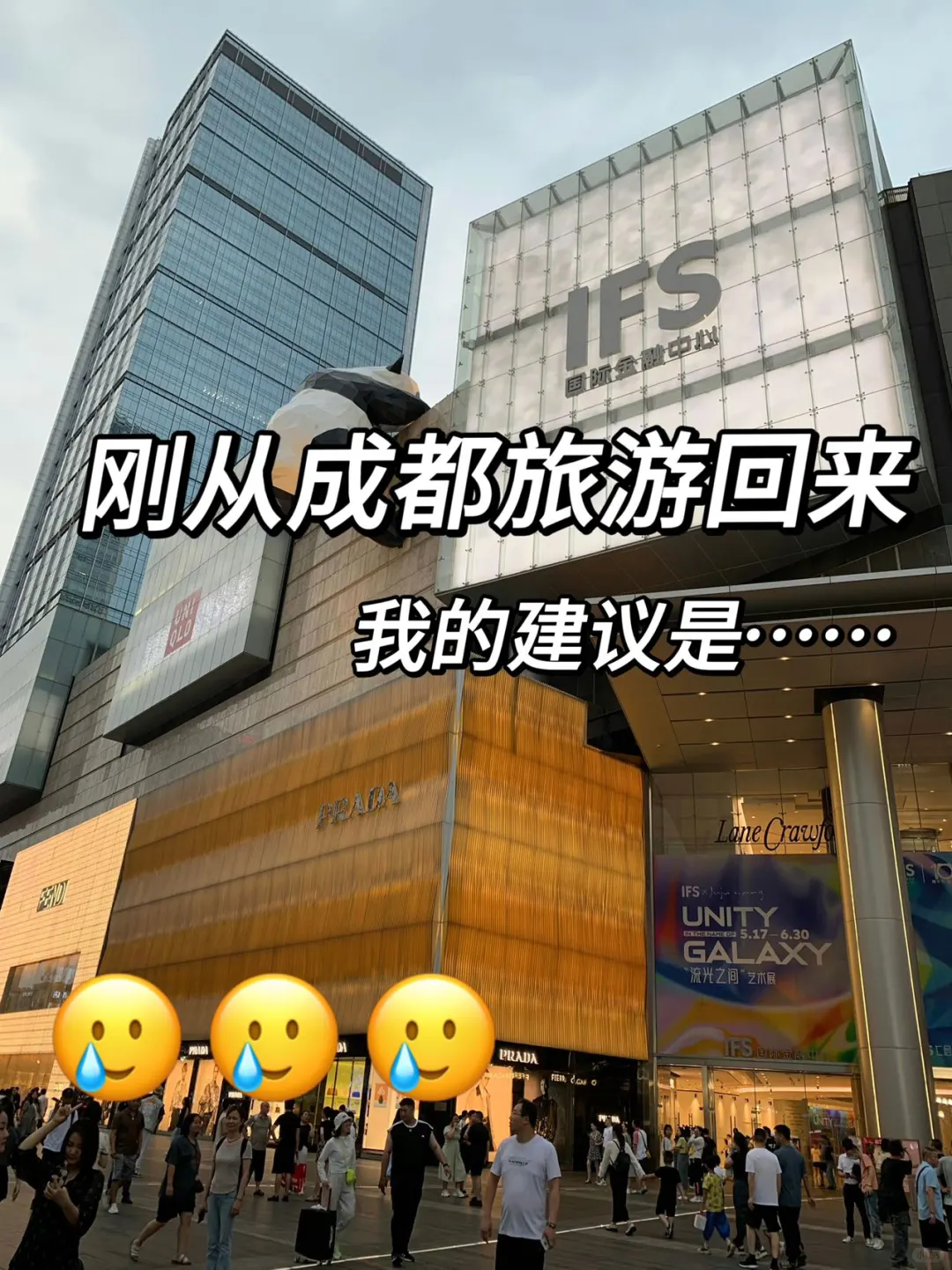 刚从成都旅游回来！被坑怒写1000字避雷！