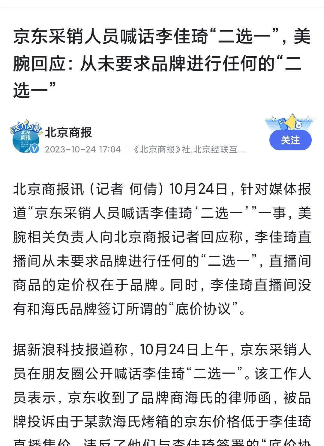 什么是主播的全网最低价？（  ）
A:主播购买量大，厂家给他优惠价，也就是最低价