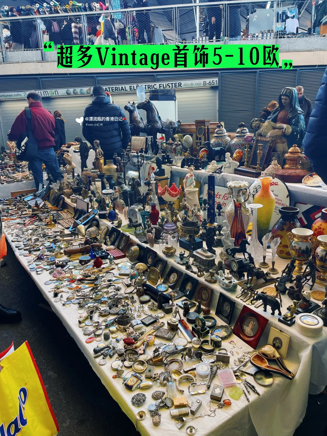 🇪🇸巴塞罗那最古老最大跳蚤市场｜700年历史