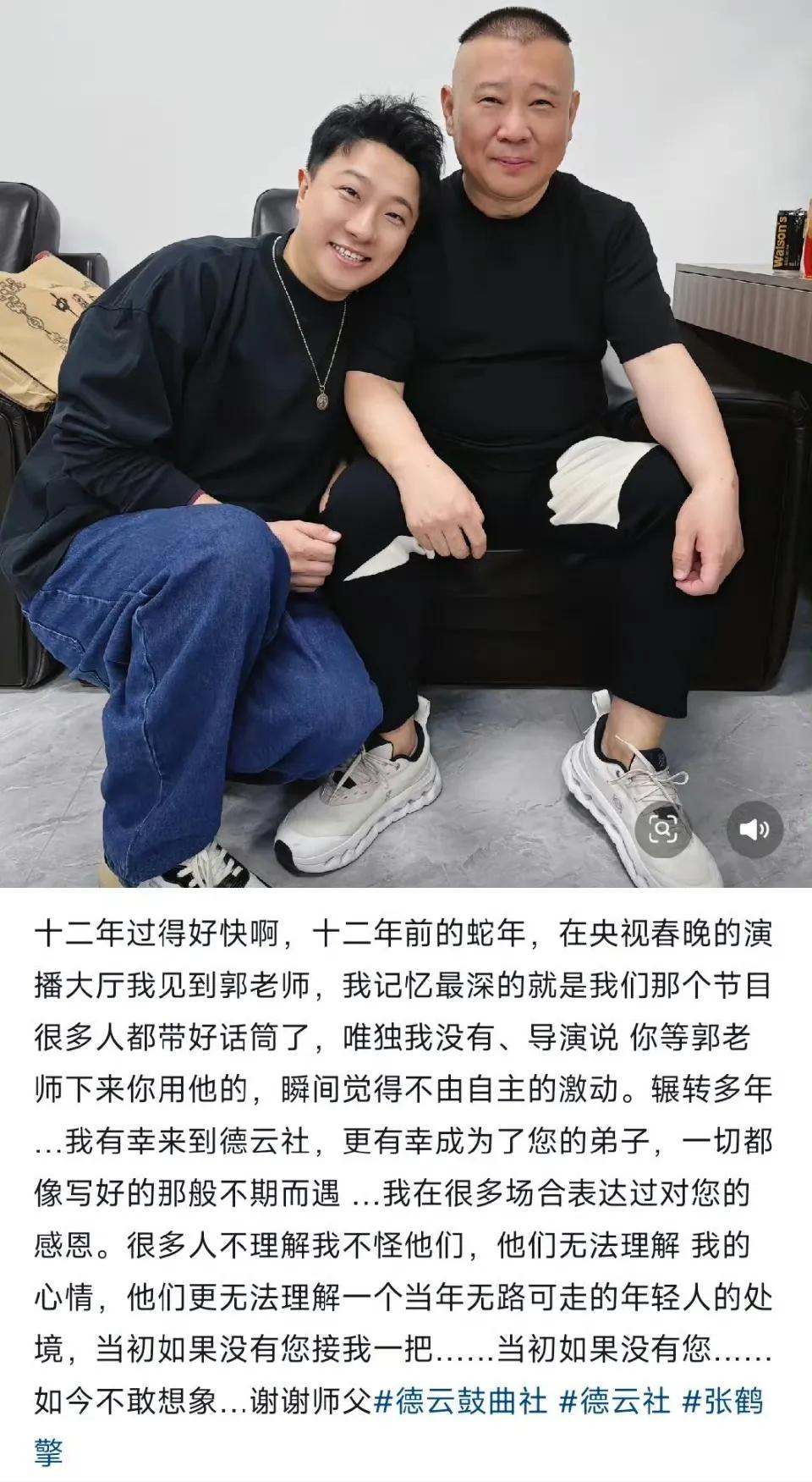 老郭首登春晚那年是2013年，这一年有个叫张番的年轻人也参加了春晚，后来张番无路