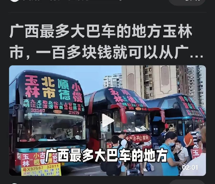 二广地区有玉林市和茂名市这两座相邻的城市，这两座城市在饮食习惯和风俗方面都大体相