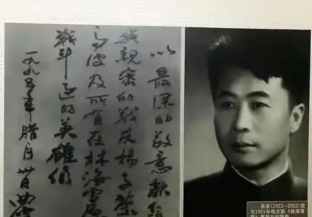 1987年6月29日，原海军大连舰艇学院院务部主任连城，以侵害名誉权之由，将《林