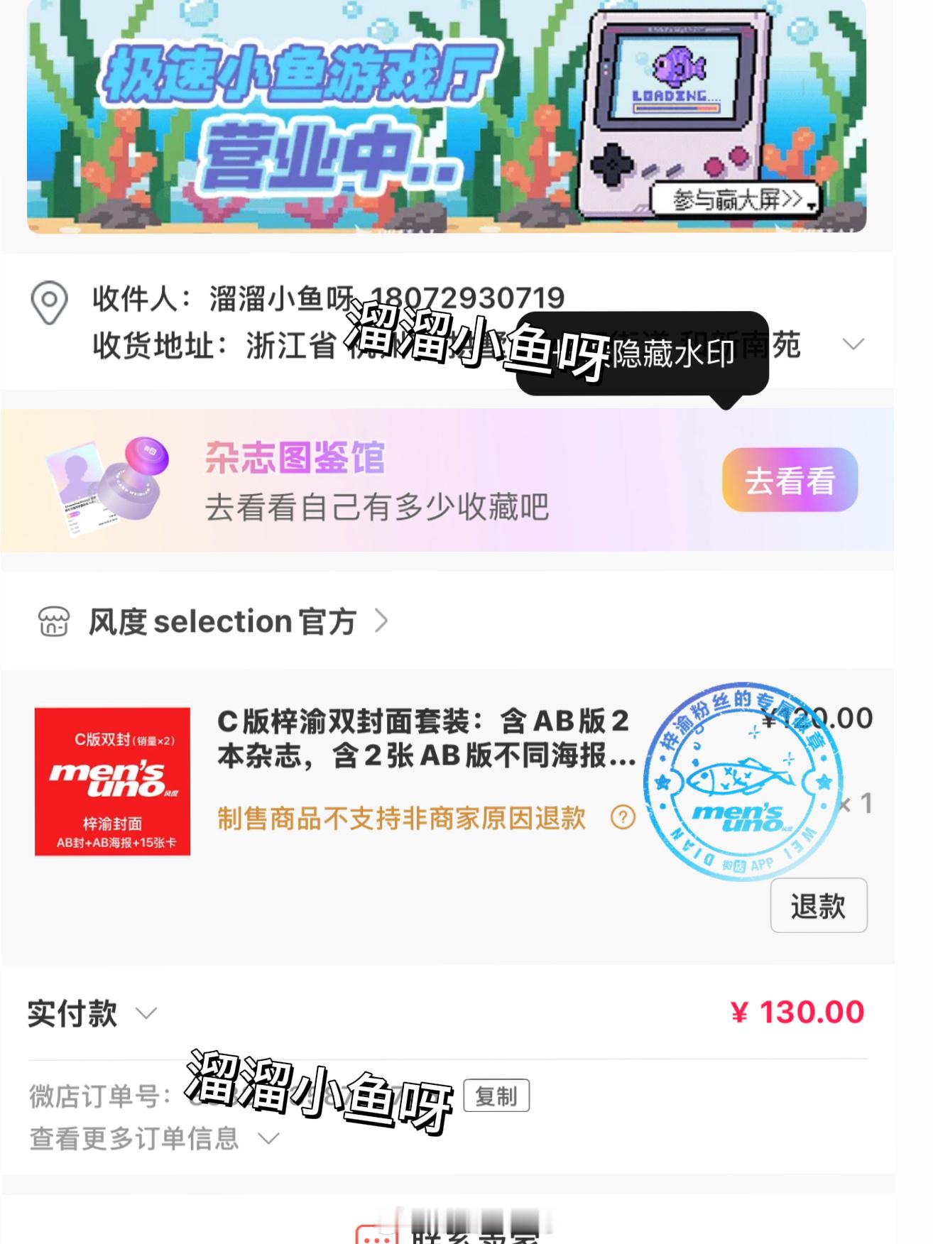 🔮梓渝大城小爱🔮给梓渝的许愿漂流瓶 ✨搓搓小手期待拿到手！ ​​​