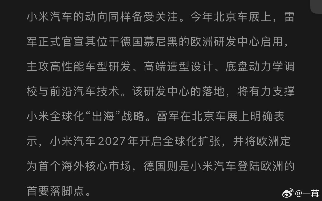 欧洲人热火朝天的“在中国为中国”，中国新老车企也开始大踏步的“在欧洲为欧洲”。三