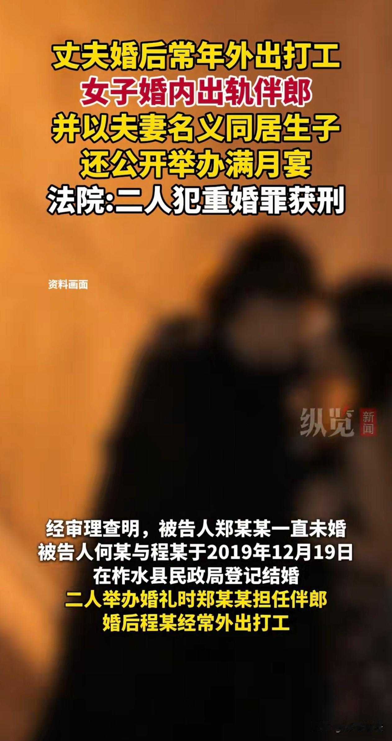 欺人太甚！陕西，一女子趁丈夫外出打工，竟与伴郎厮混在一起。二人不仅以夫妻名义同居