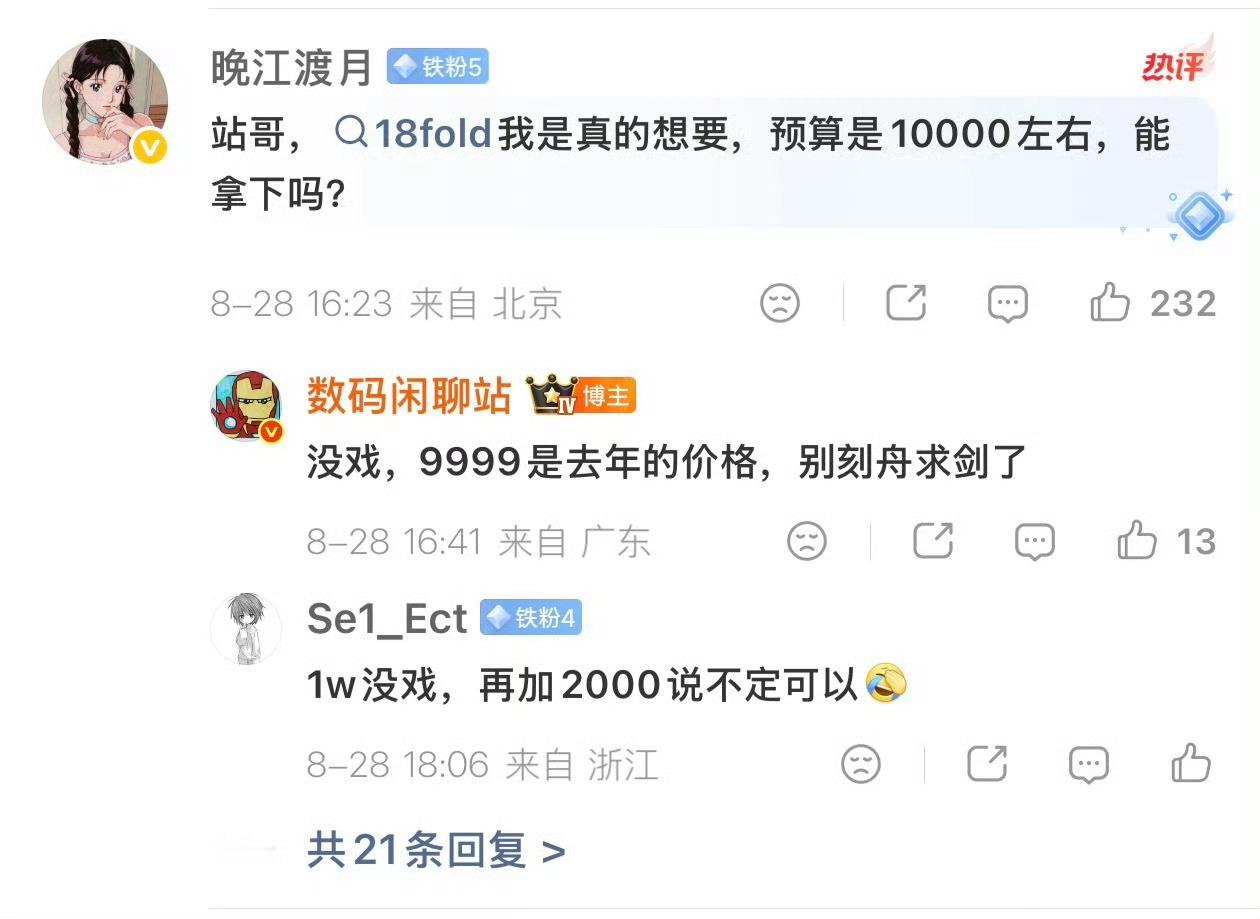 内存和SoC的价格真的倒挂了现在手机上游成本真的有点离谱，内存加上SoC，一年成