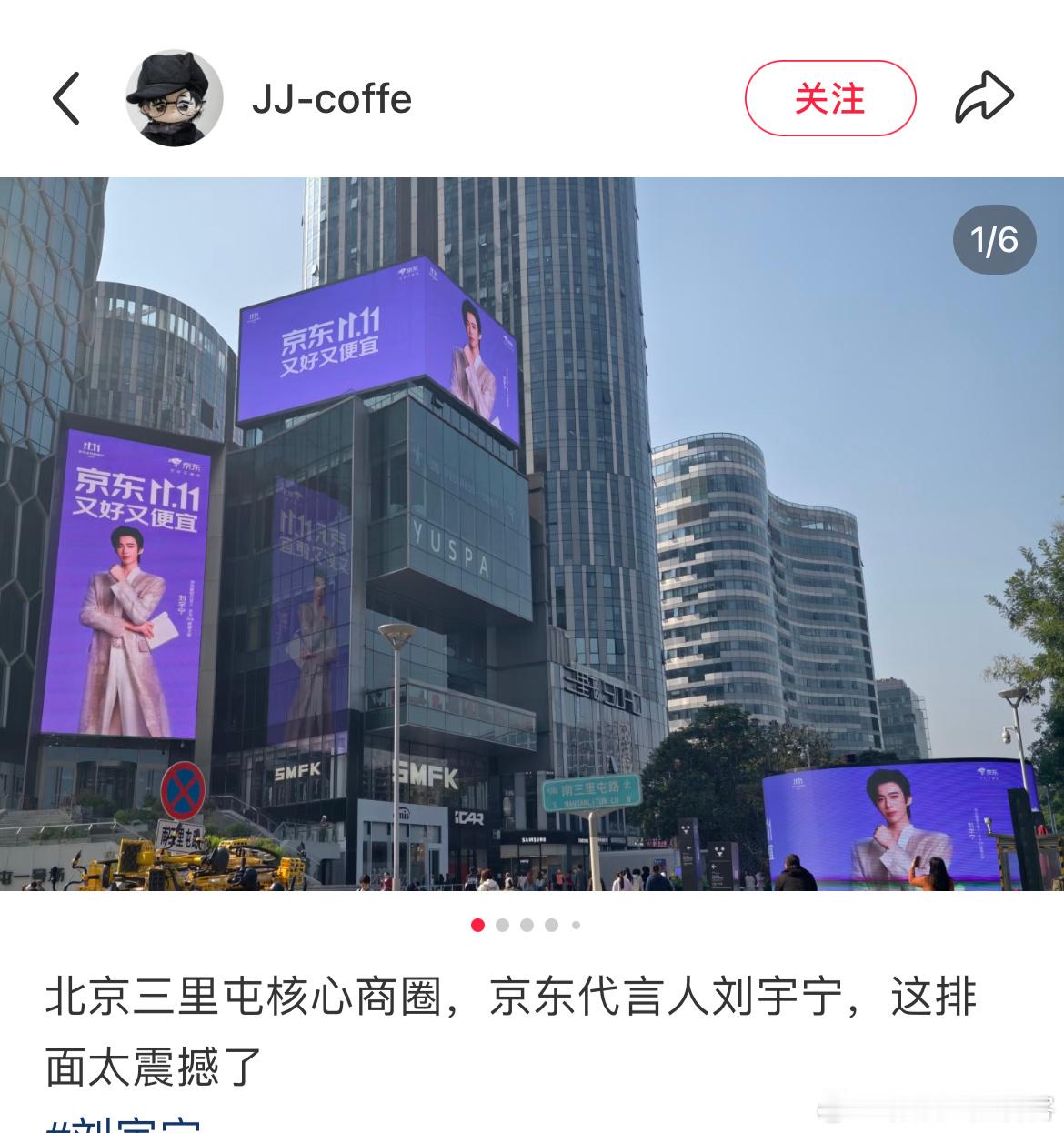 牛批各大城市核心商圈都铺满了刘宇宁新硬广其中，北京三里屯核心商圈，这排面太震撼了