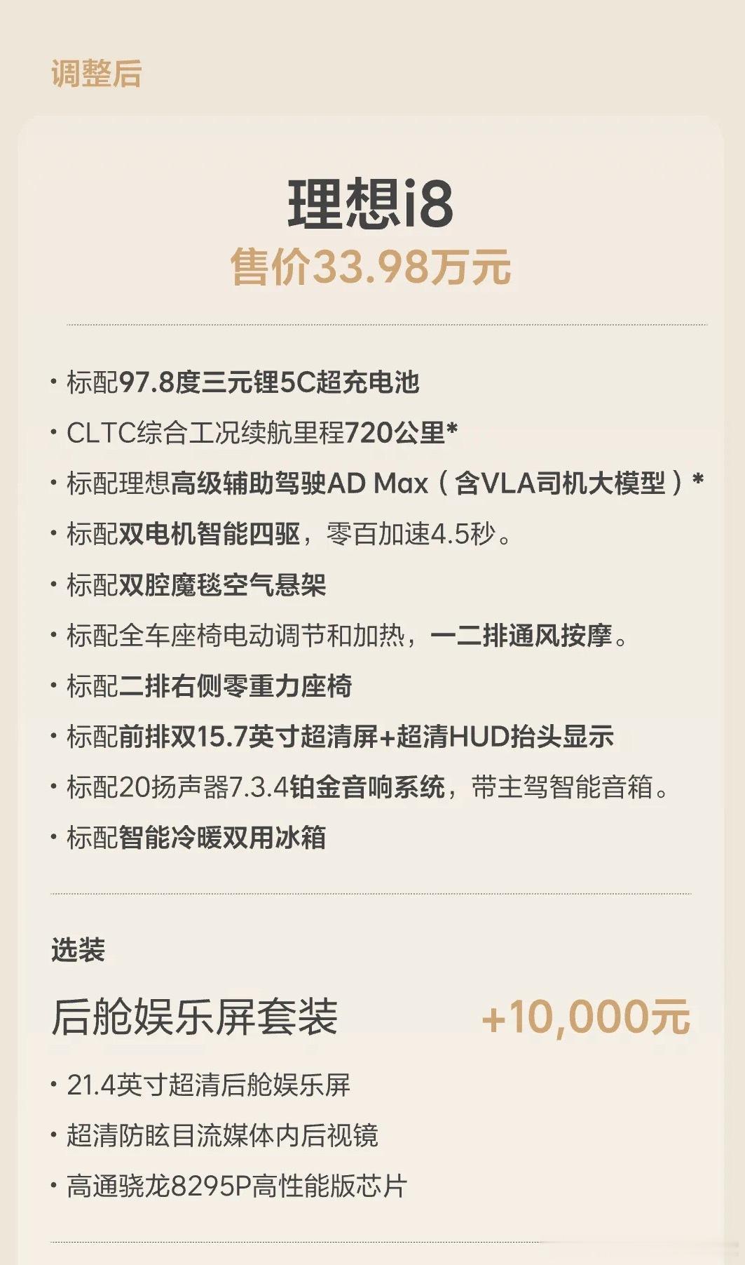 这个年头，拿出30多万，去买一台电车的用户应该好好珍惜，好好对待大v聊车理想i8