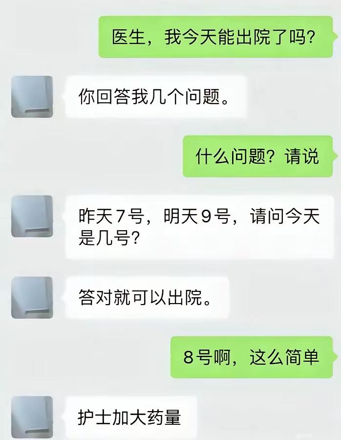 这难道答错了吗？