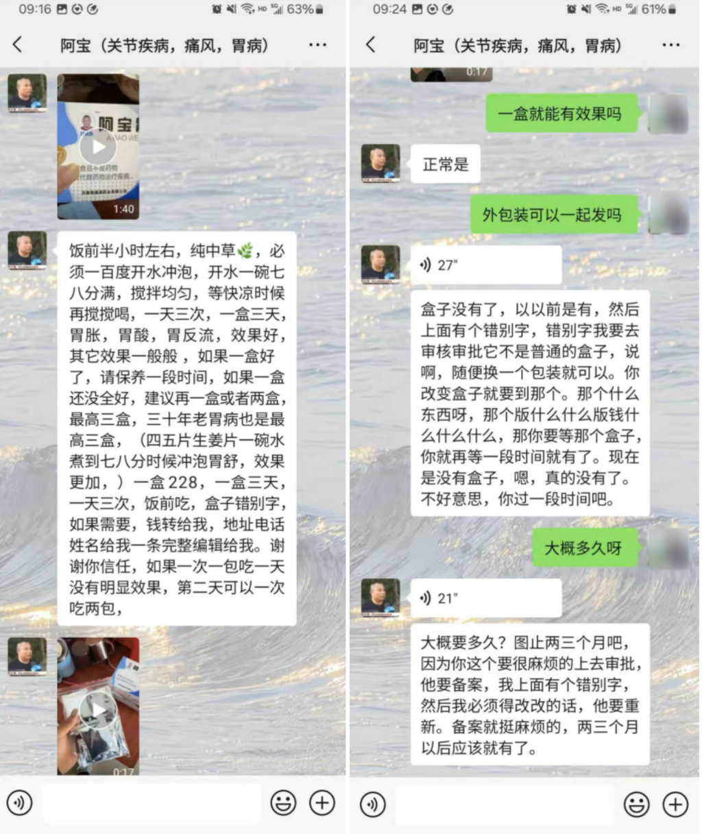澎湃回声｜“网红‘啊宝’被指固体饮料当药卖”追踪：厦门海沧区
