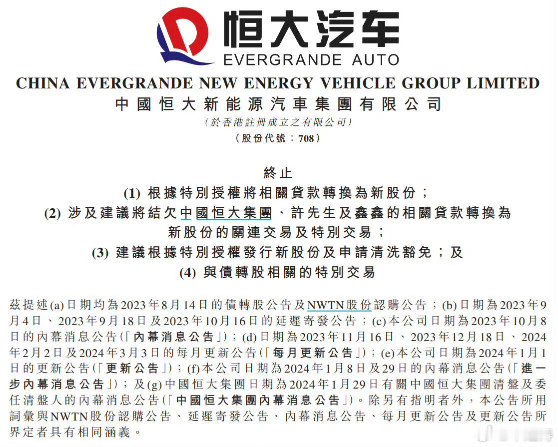 #恒大造车5年亏超1100亿#从恒大造车这事就能看出，他们是真的在忽悠啊。反观雷