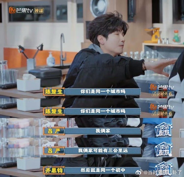 吕严这么多年都没把齐思钧吃了 吕严和齐思钧两人也是竹马来的啊！从上学到现在十几年