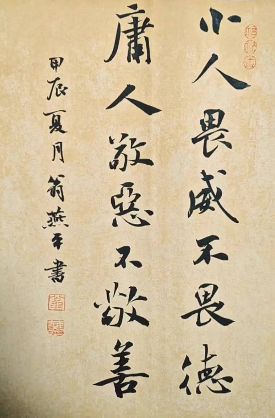 横批: 杀印相生伤官制杀也可以，但是，是非多 ​​​