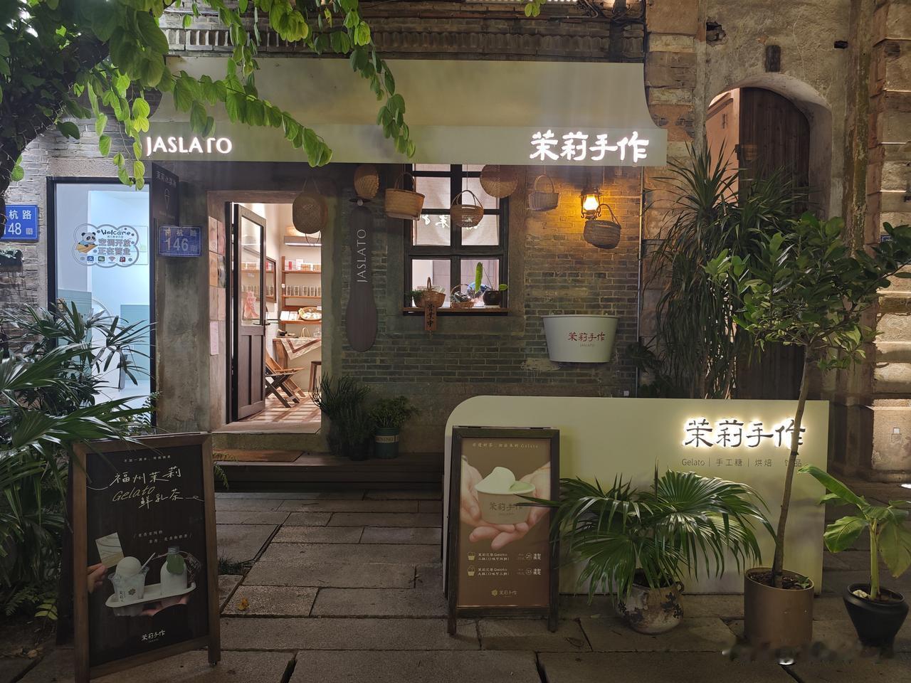 福州上下杭街区，这里茉莉甜品、茉莉花茶随处可见，不过我更爱看每家店的装潢。
有的