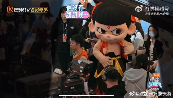 杨迪[超话]杨迪是哪吒敖丙play中的一环吗你好星期六杨迪这期cos哪吒，以为自