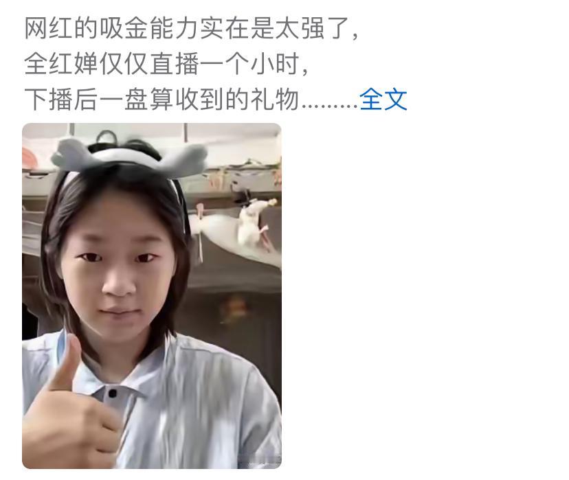 给明星刷礼物这些人怎想的，自己财富自由了吗！人家都不差钱，还给人家金山上再堆金子