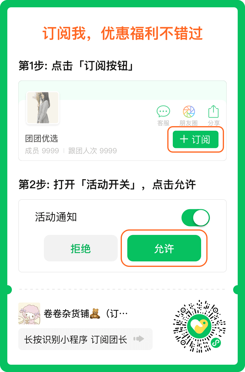 七夕快到了，来囤tt订阅我可以领6⭕️🧧任何团都可以用哈
