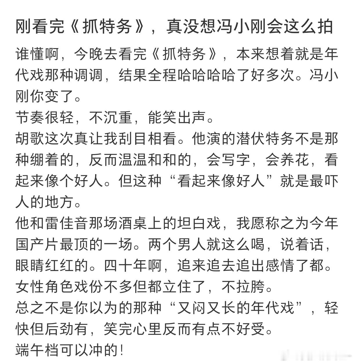 电影抓特务岁月无悔预告 最新预告放出超多关键剧情，本以为只是警方和敌对势力的紧张