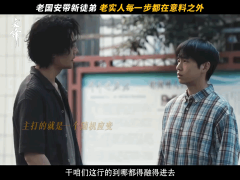 王凯嘴巴多毒彭昱畅都不在乎王凯新剧嘴巴毒毒尖锐吐槽之下藏着良苦用心。马憩用自己的