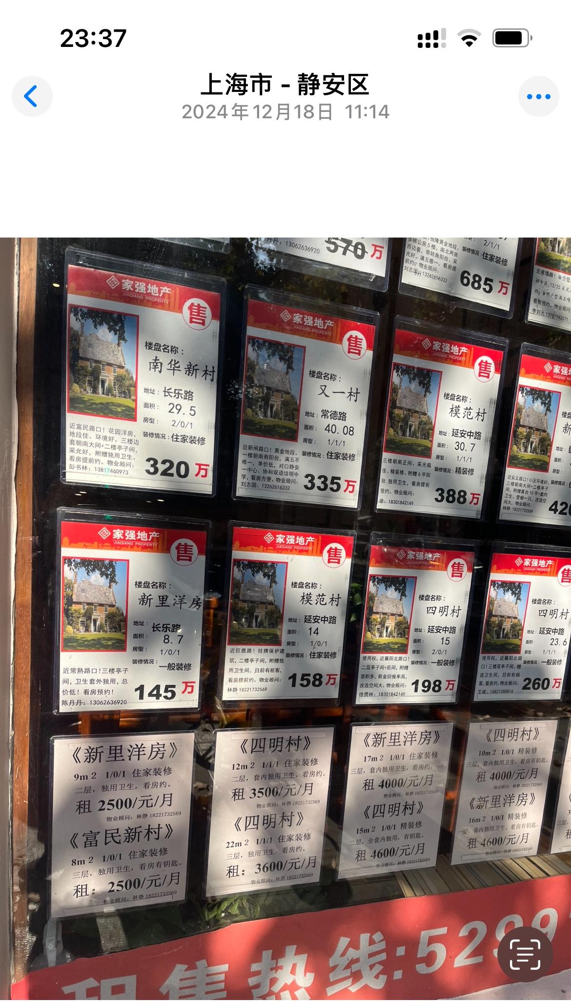 静安区2024年的房价，158万就能买到一个亭子间。话说上海不少人居住条件还是很
