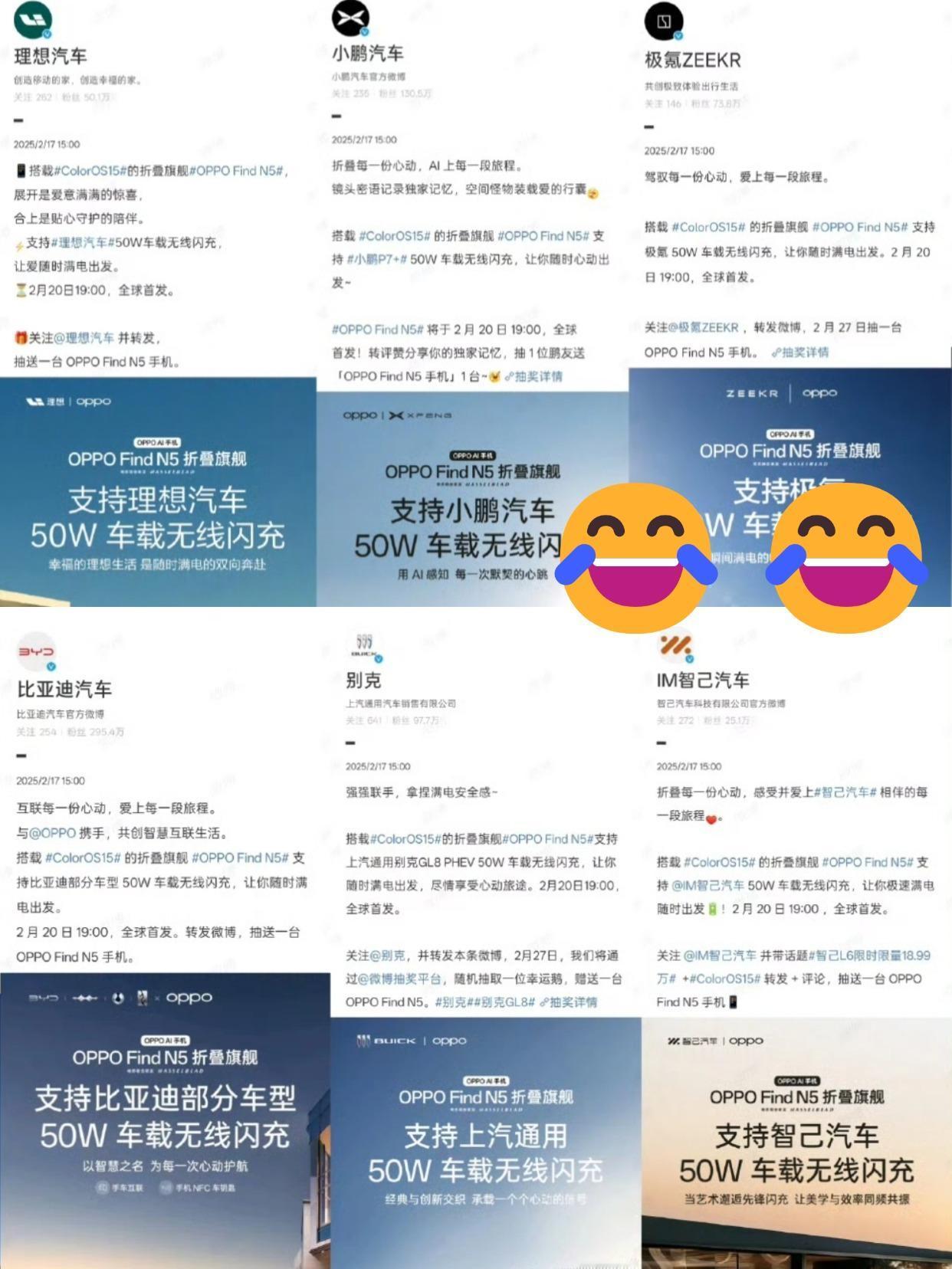 比亚迪、理想都来了，oppo你小子干的好事！

以前是真没见过这阵仗，比亚迪、理