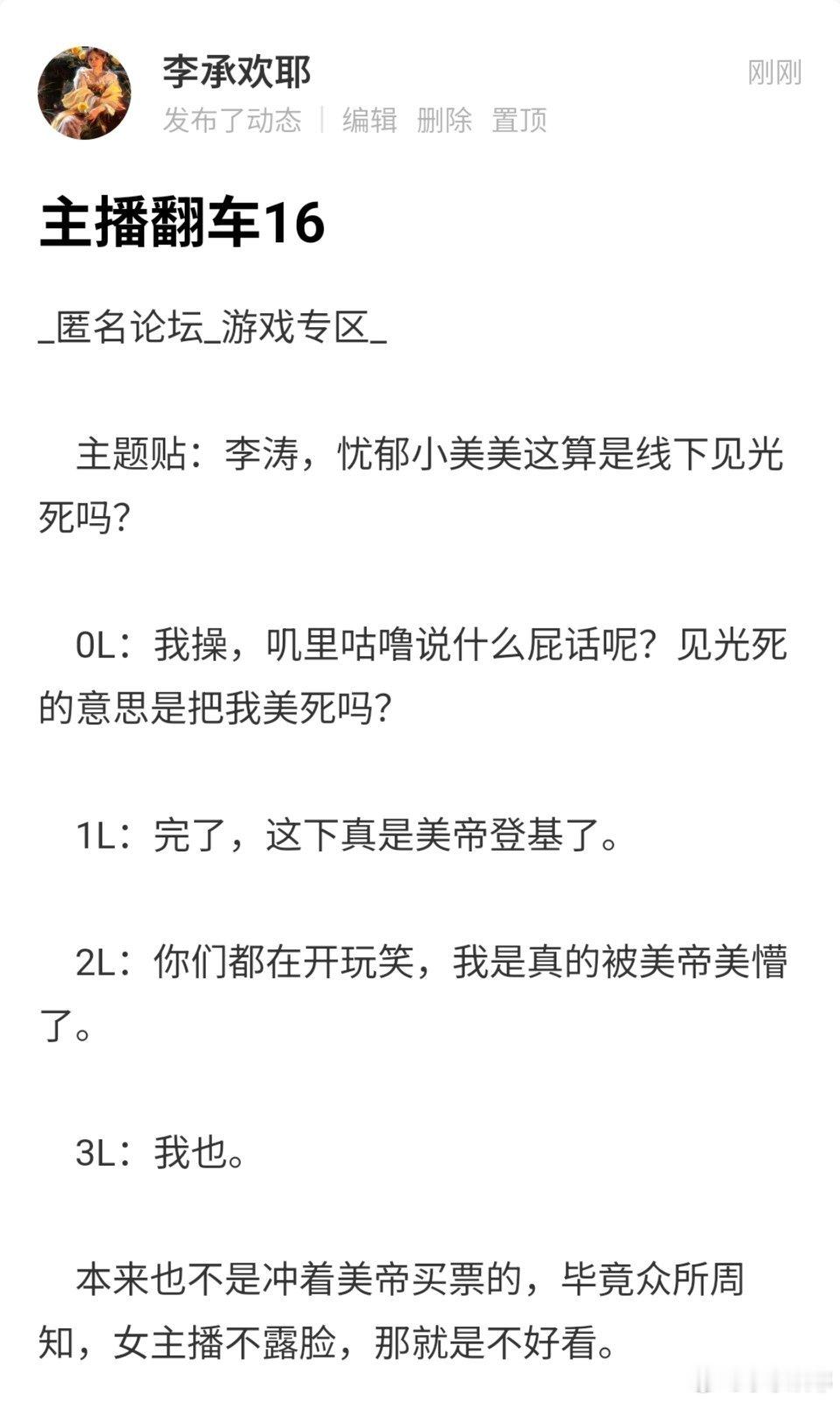 六一好！今天终于写到线下了。哥哥来了！ 不记得哥的话可以再重温一遍 网页链接՞･
