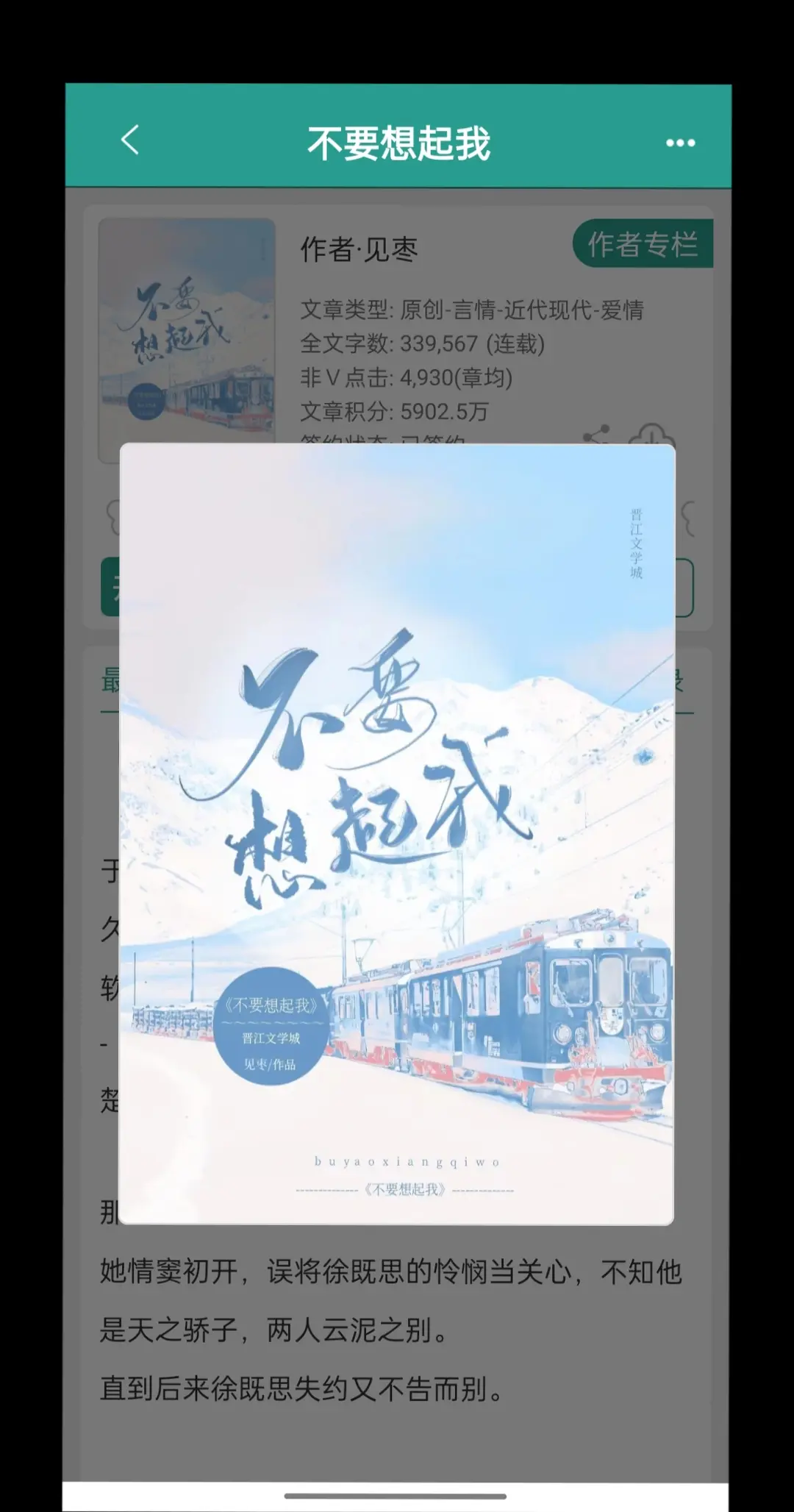 久别重逢丨高岭之花下神坛追妻丨冷清孤傲x温软内敛
