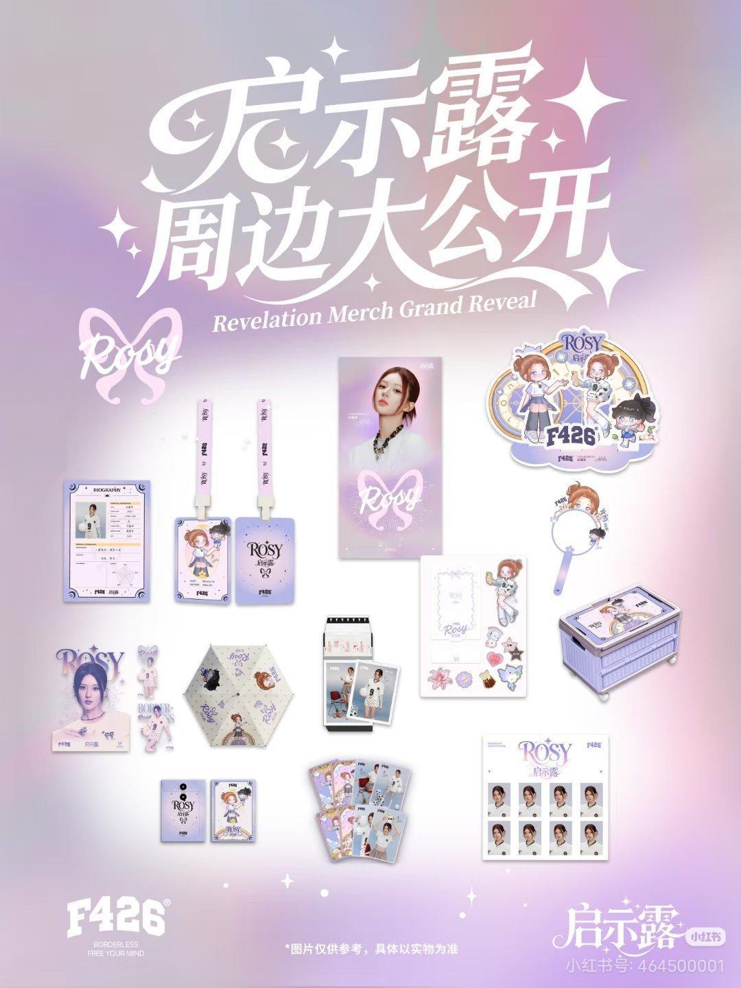 好丰富的周边，喜欢😍 