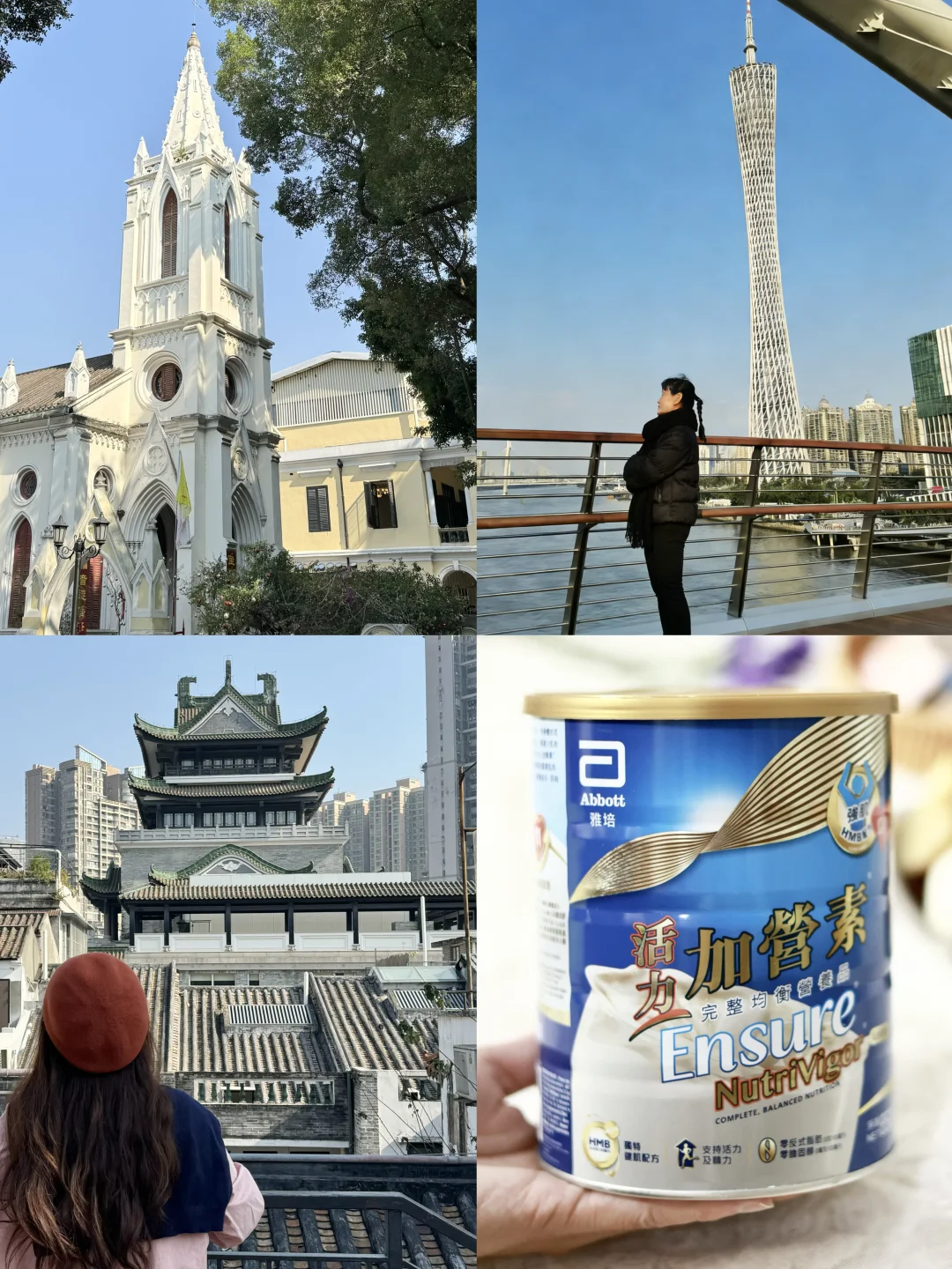 带60+婆婆暴走广州！能量后盾原来是它！