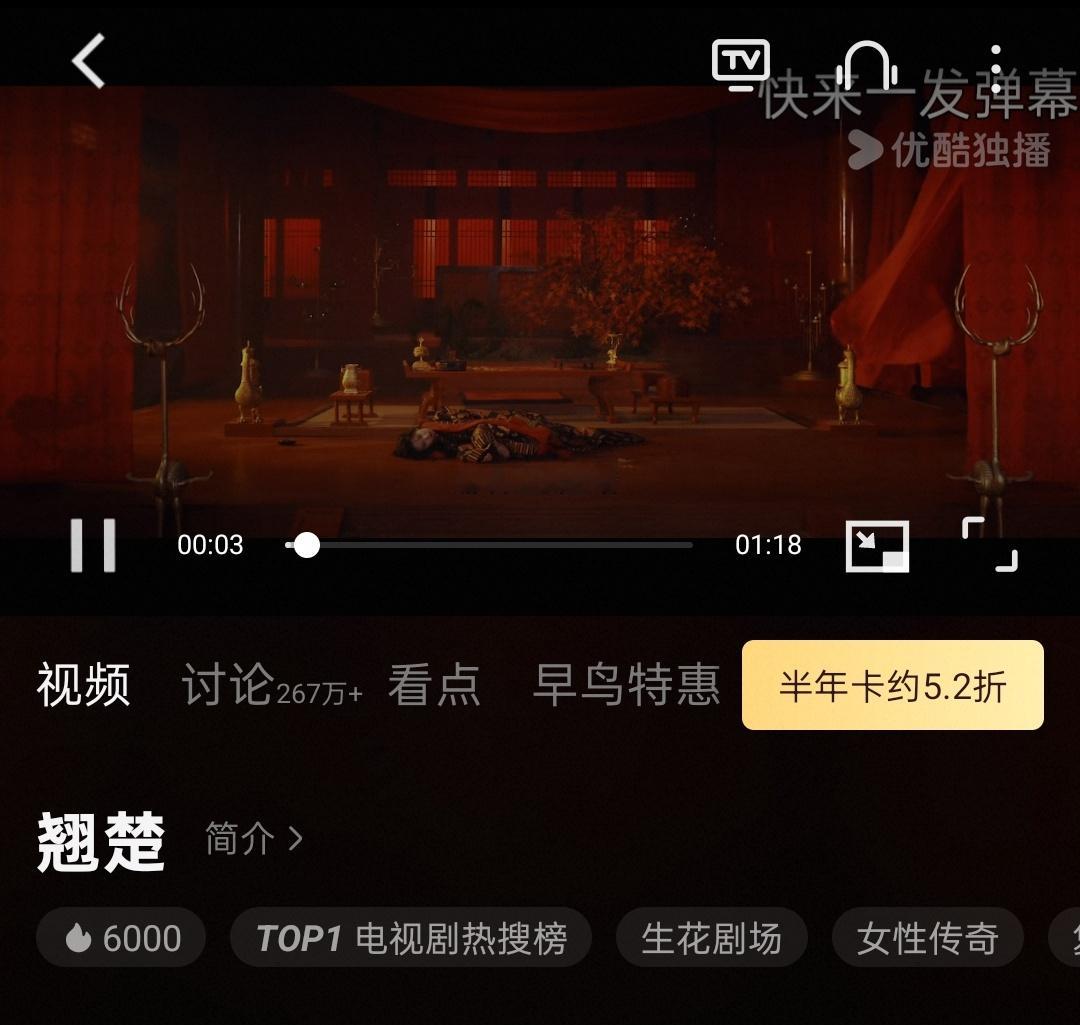 陈都灵粉丝手搓📚🍊 翘楚热度已破6000，明天中午12点来优酷看一番大女主楚