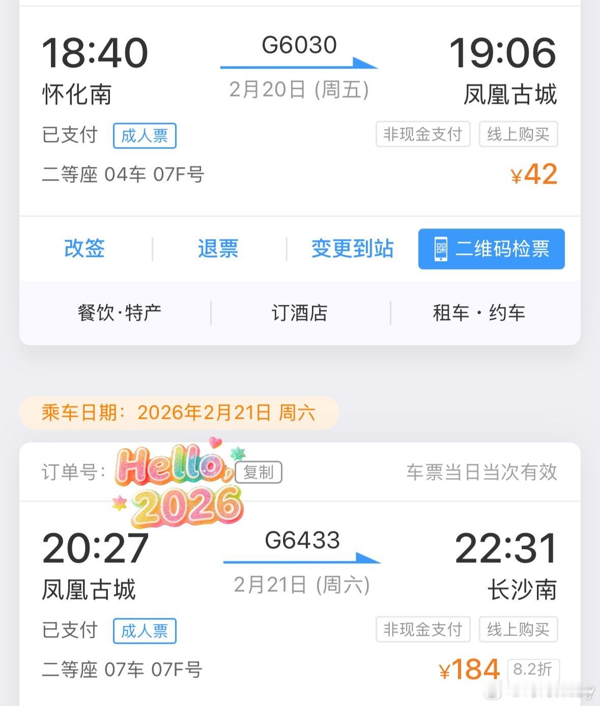 买票堪比打仗春运好可怕 