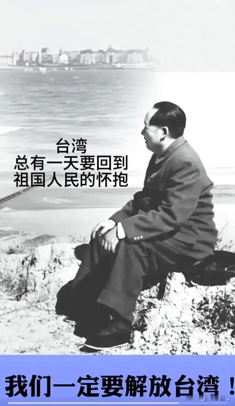 完成祖国统一大业，实现民族伟大复兴，对美帝西方势力和台湾方面抱有任何幻想，只能是