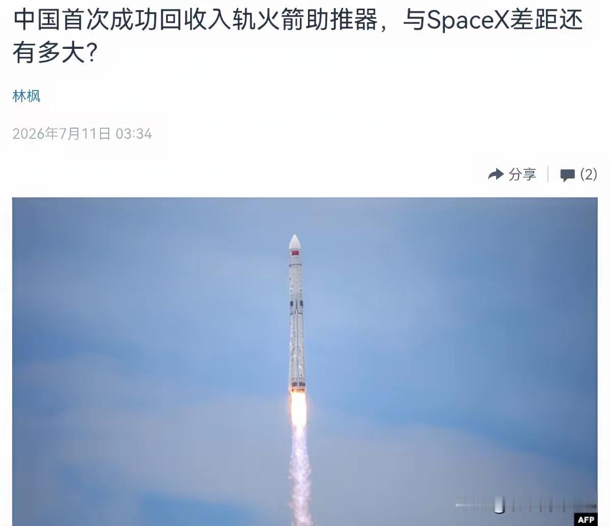 回收一枚助推器就是“落后十年”？美媒的“酸葡萄”心理该治治了

7月11日，中国
