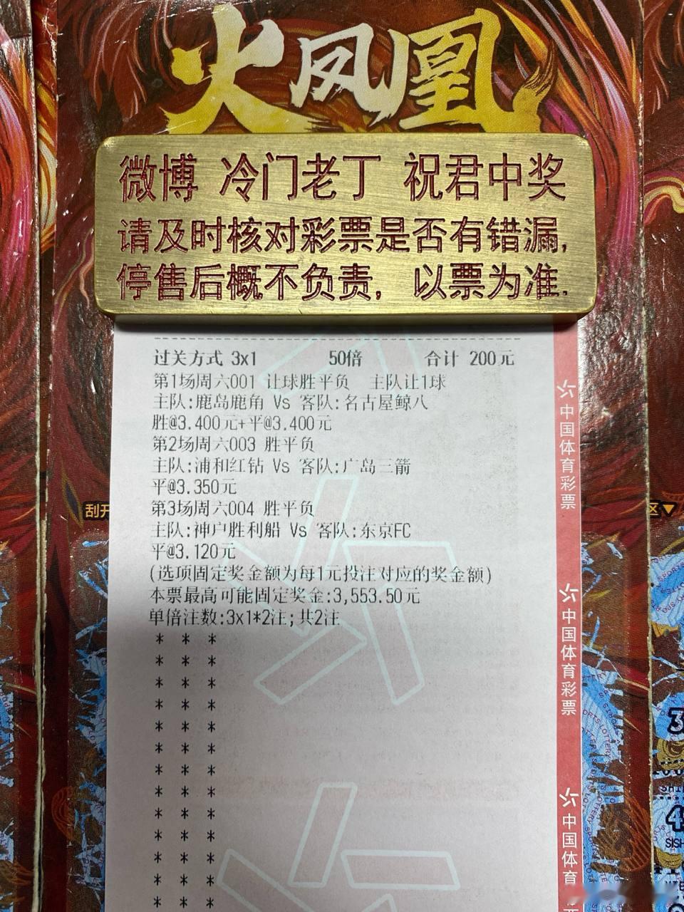 东京客场铁桶阵摆好，神户那套进攻能凿开一条缝吗？赛事：001  日职联球队：鹿岛