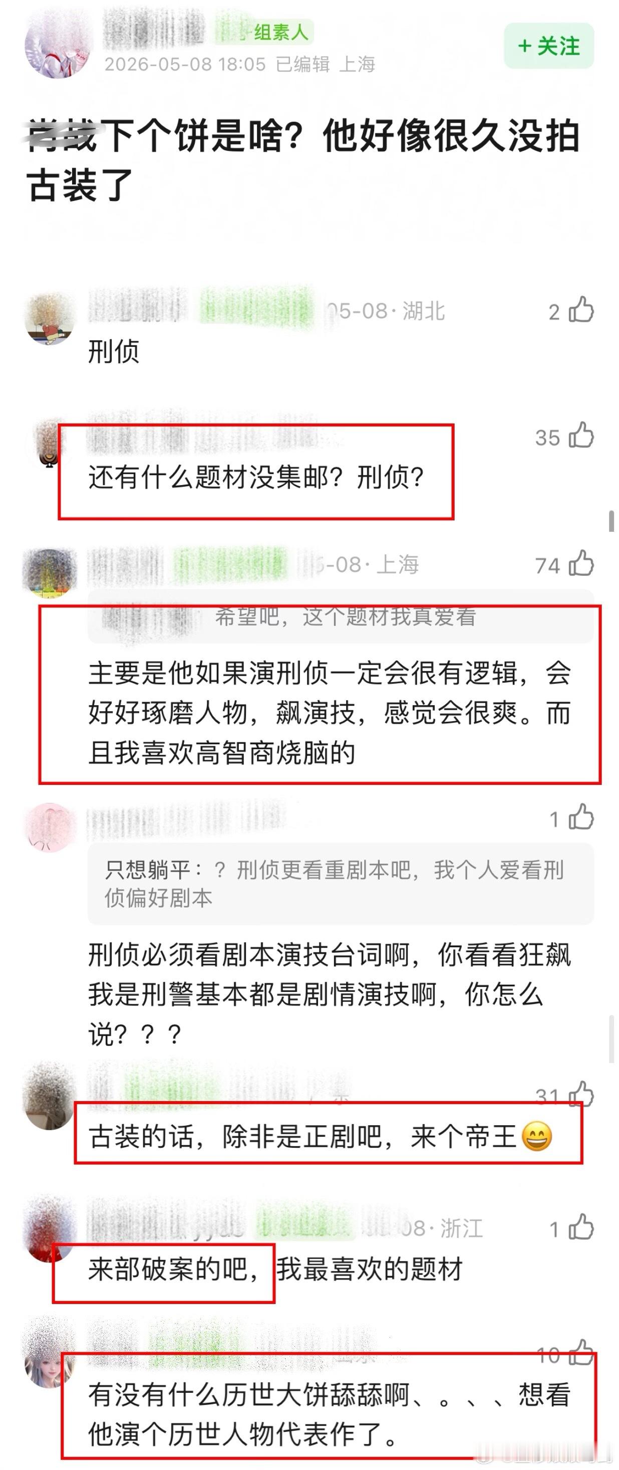 铁证刚官宣的时候乐子组一片恭喜声的，等某家反应过来明明都是腾讯+新丽组合班底自家