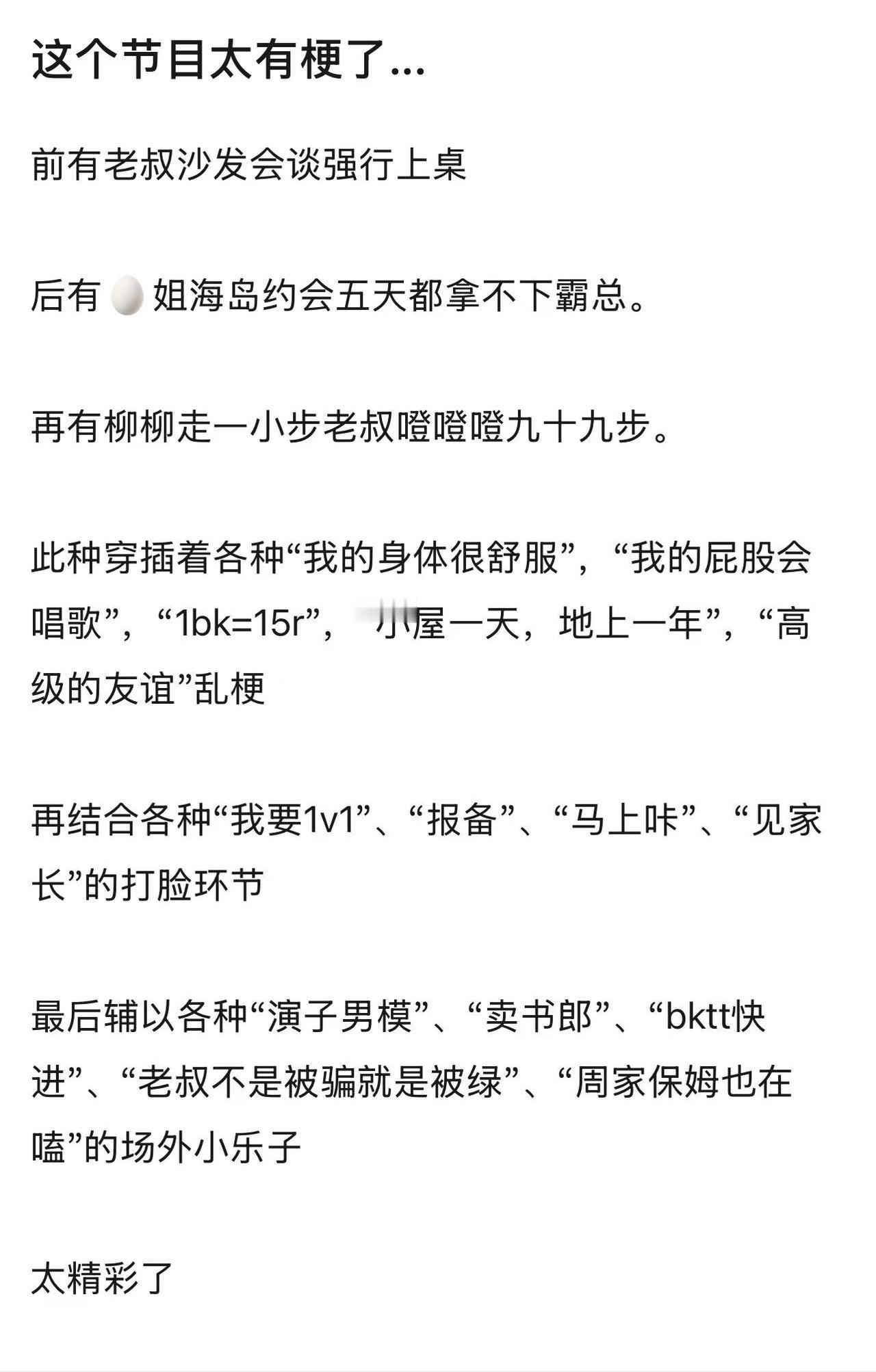 半熟恋人5。柳柳