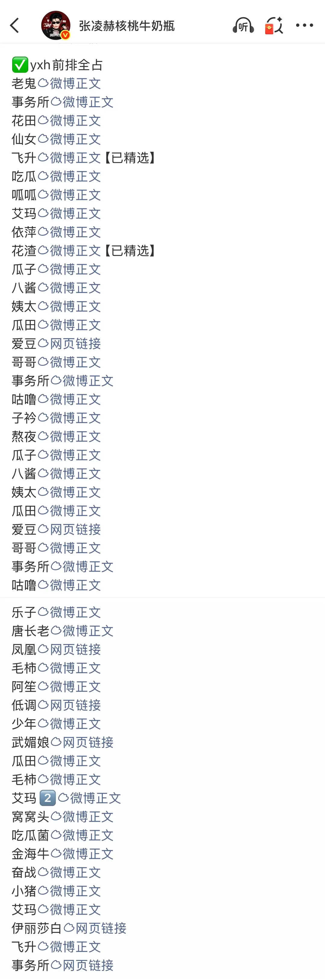 今晚我错过了什么😢 