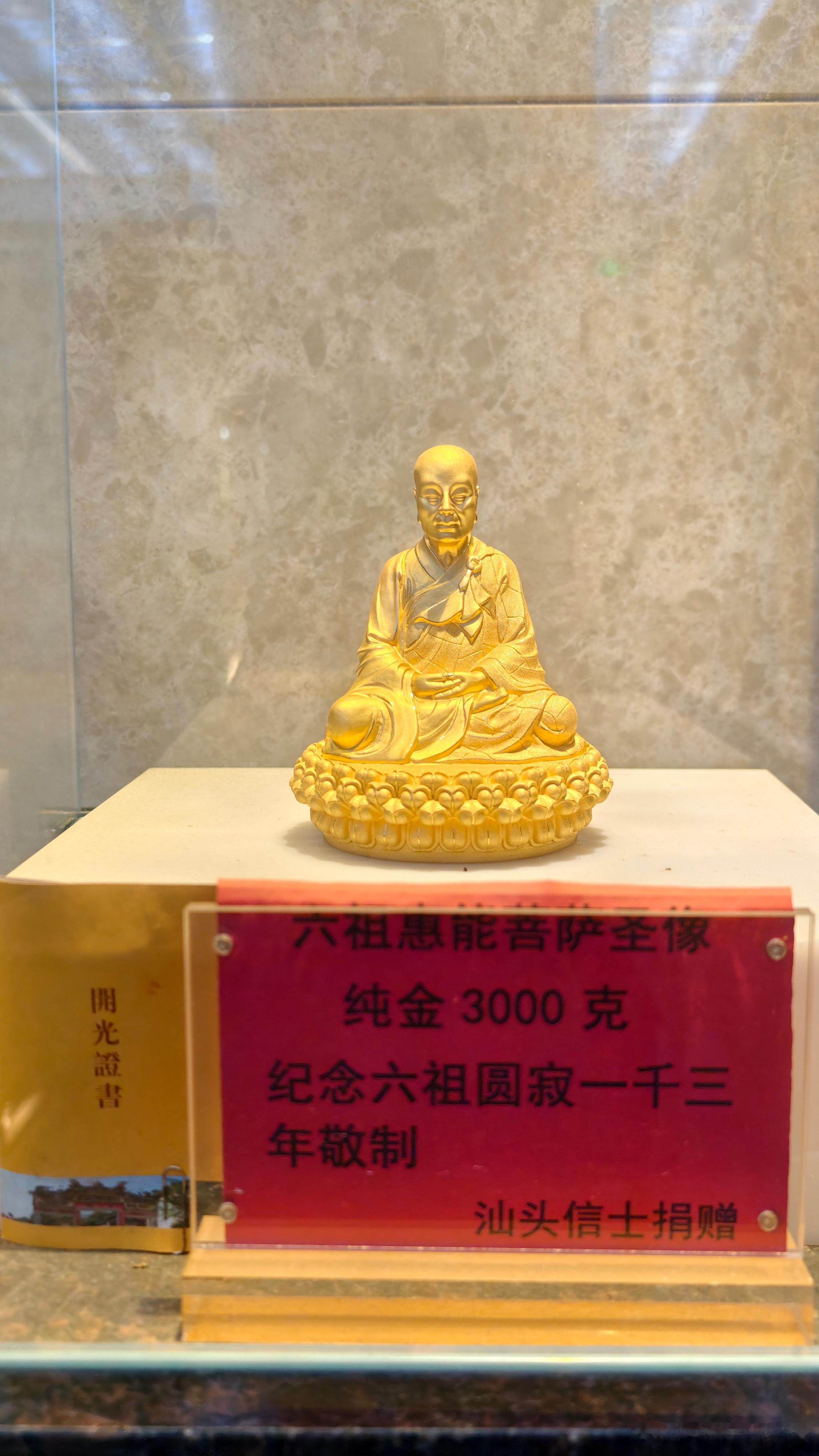 文清堂易学文化神游、身游六祖惠能故居——国恩寺来到六祖惠能大师的故居，他是中国唯