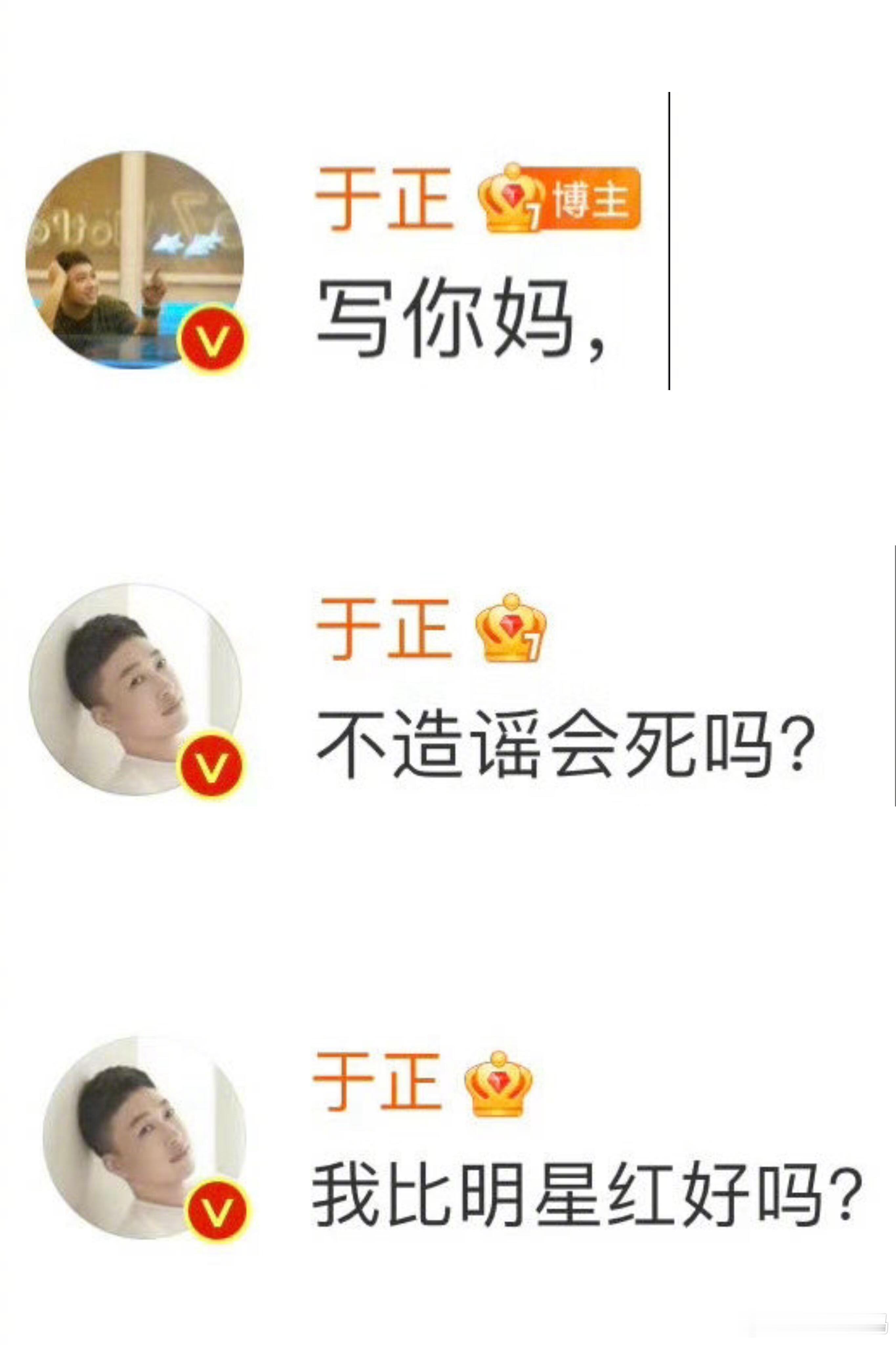 于正骂人秒删于正的精神状态真的长不了一点结节和息肉，自己就是一个团队