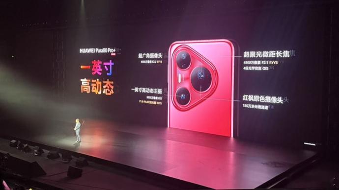 华为Pura80不再支持有线投屏，华为 Pura80 标准版机型改用 USB-C