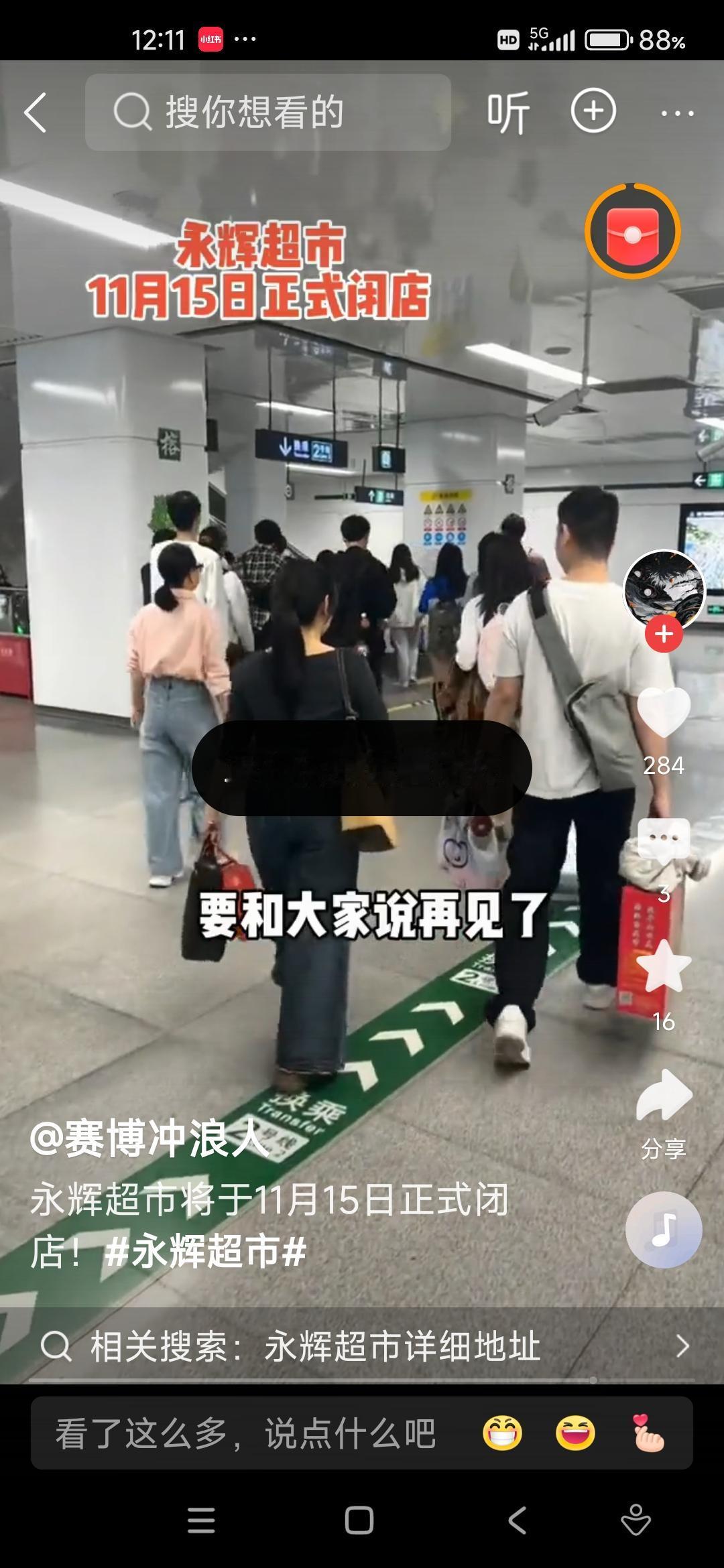 在这个充满变数的商业世界里，曾经的巨头也会遭遇滑铁卢。永辉超市，作为中国零售业的