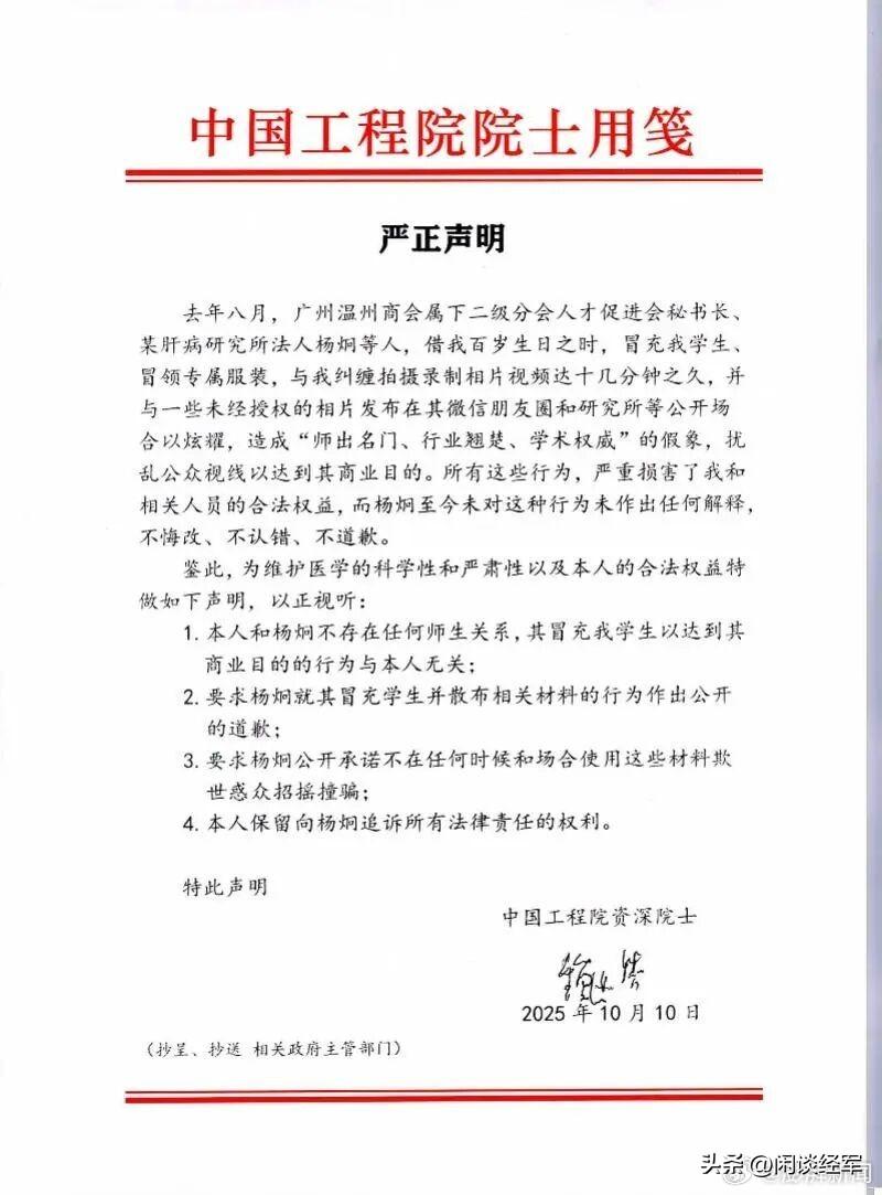 强拉院士合影，如此蹭名人也太令人不齿了。这种骗人的把戏，帽子们是不是应该有所作为
