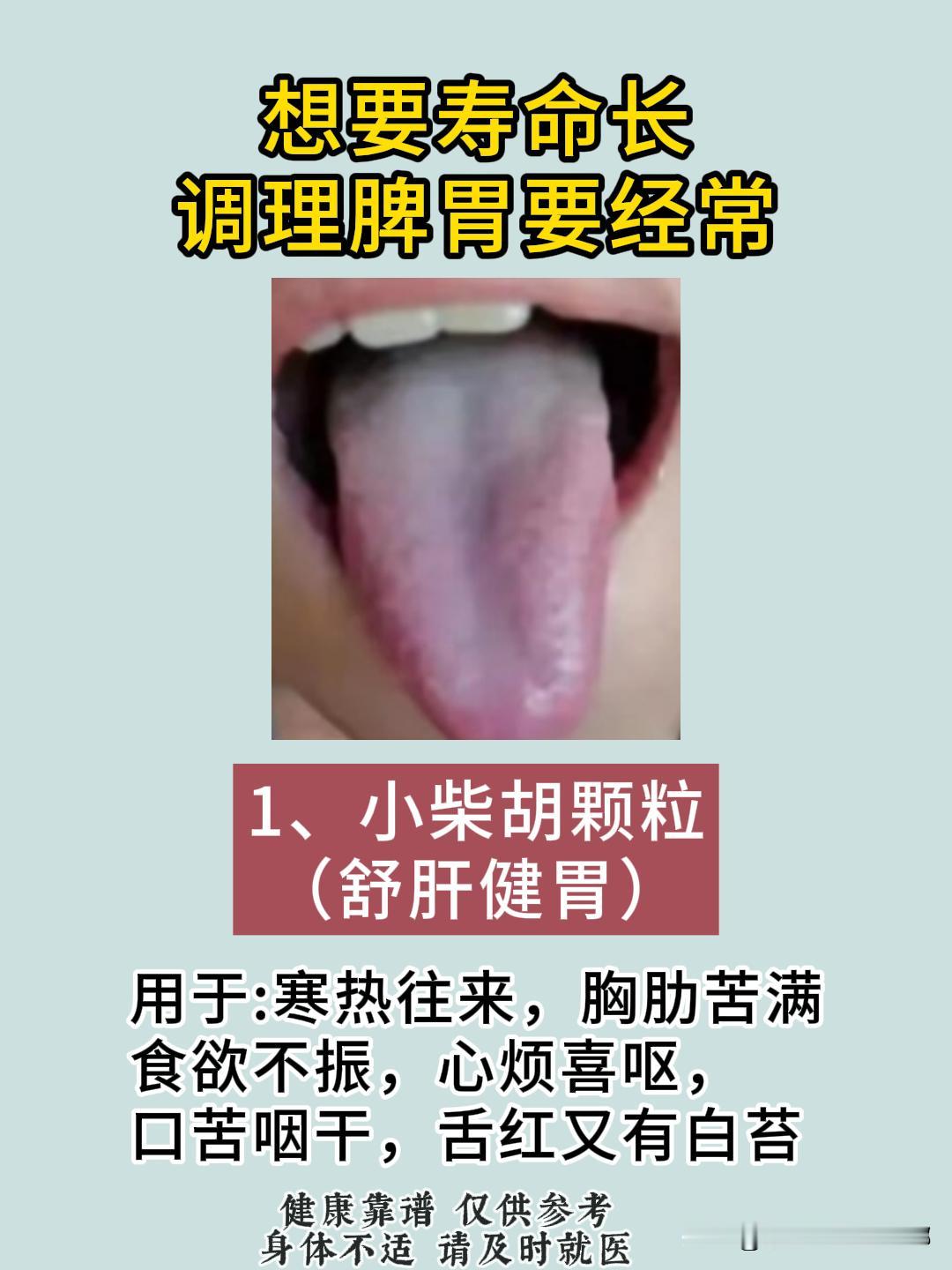 想要寿命长，调理脾胃要经常