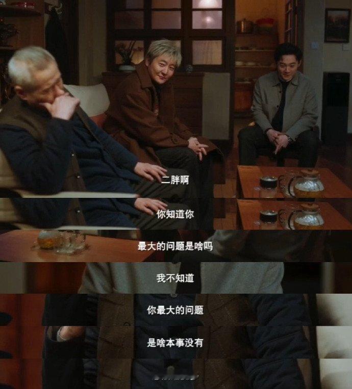 二胖 外甥随舅这不是谣传谁懂啊！长大后的二胖就是老舅2.0版本张口几个亿项目，还