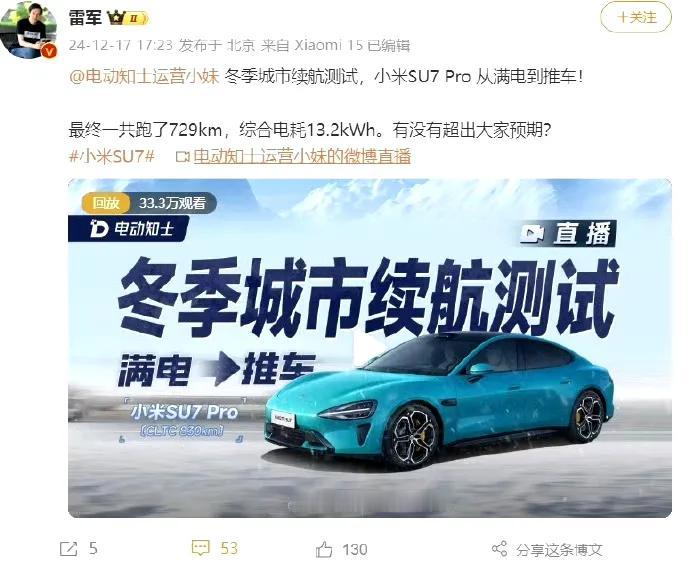 测试大约在0-5度之间。测试主要在城区进行，最高时速约为80公里。测试过程中，空