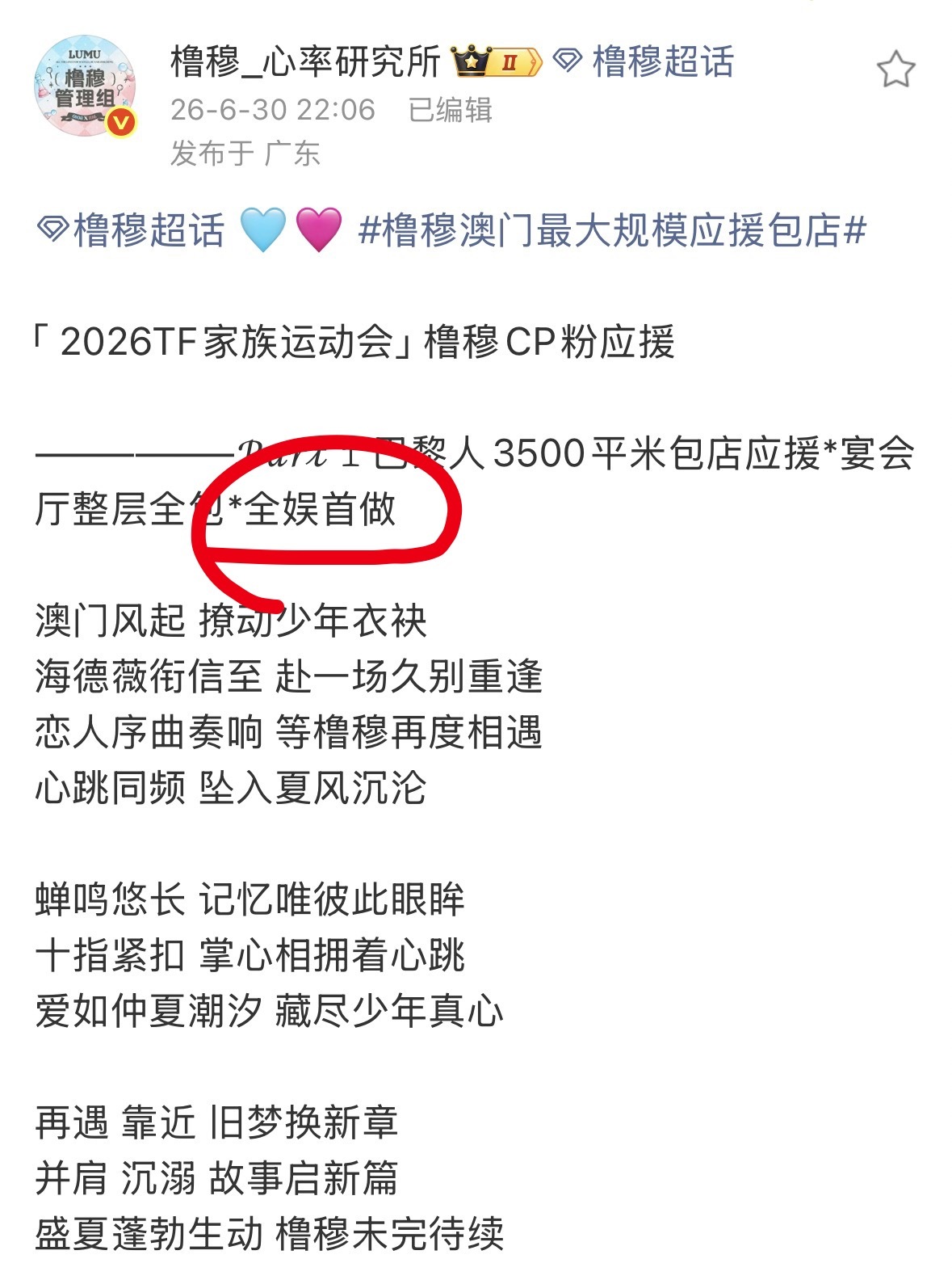 【全娱首做】 老组你到底还有多少惊喜？果果门不知道的