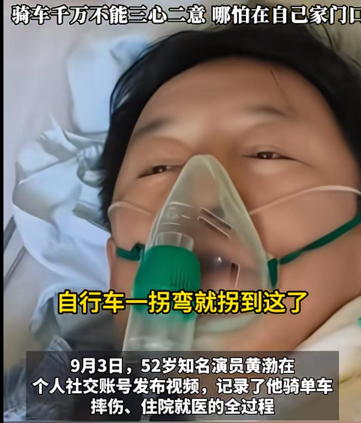 52岁的黄渤因为骑车，不小心摔成了锁骨骨折，当初带黄渤进入“骑行圈”的吴磊，是不