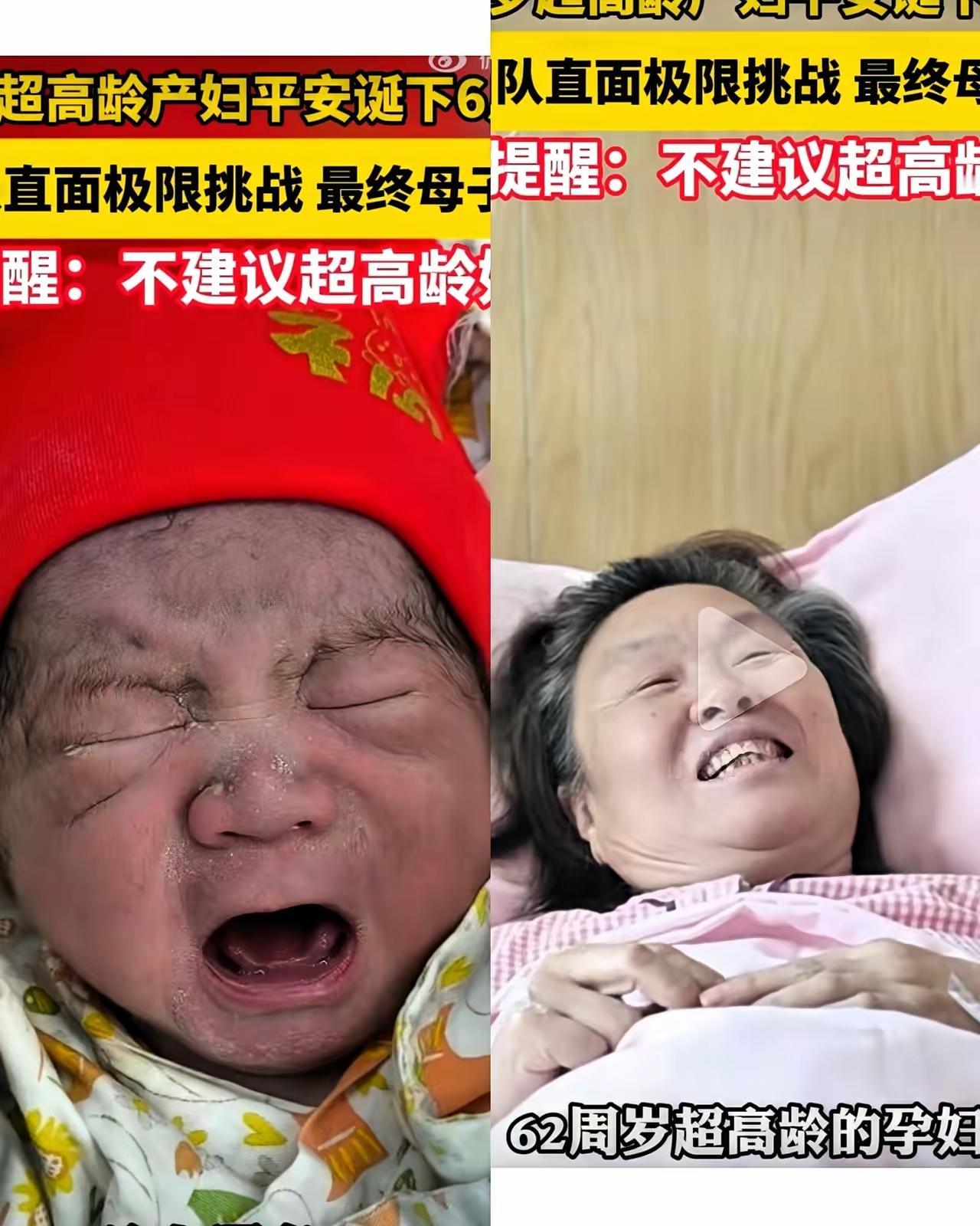 继67岁田新菊高龄生子后，浙江义乌又创下惊人一幕！一位62岁花甲妈妈，顺利产下3